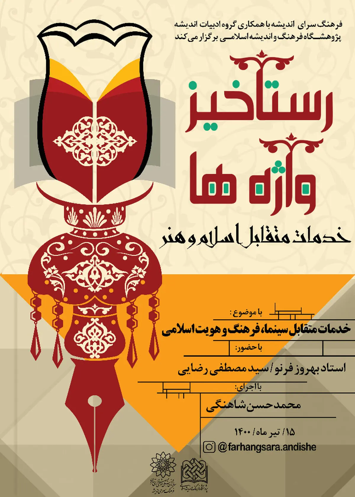 سینمای آخرالزمانی هالیوود، از «استکبار مدرن» دفاع می‌کند/ آنچه در هالیوود می‌بینیم کدام است؟ سینمای آخرالزمانی یا آخرالزمان سینمایی
