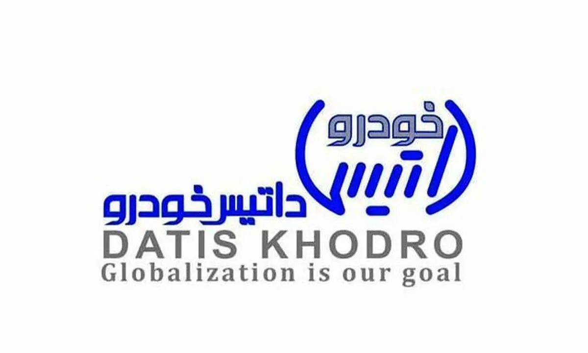 توضیحات داتیس خودرو در مورد یک خبر/ تجمع در مقابل نمایشگاه مرکزی، برای گوشت یخ‌زده بوده است
