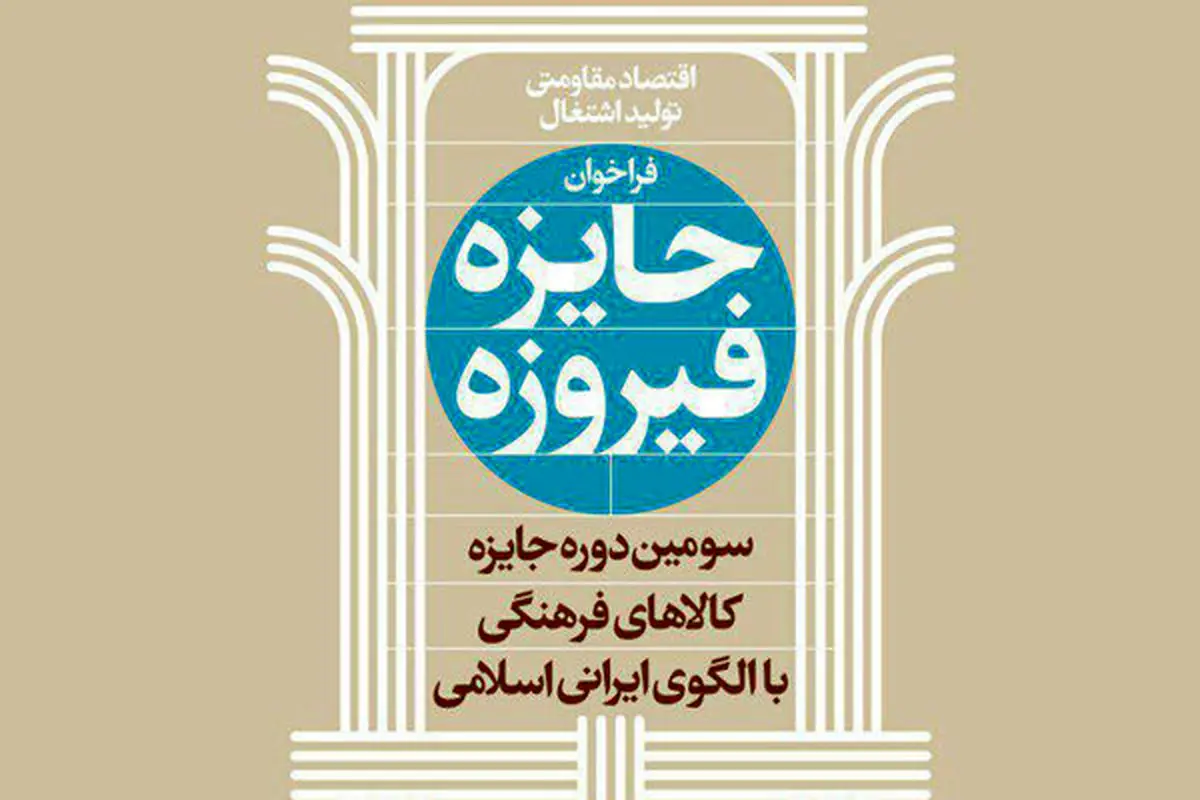 اعطای «علامت استاندارد دانش بنیان» به محصولات فرهنگی