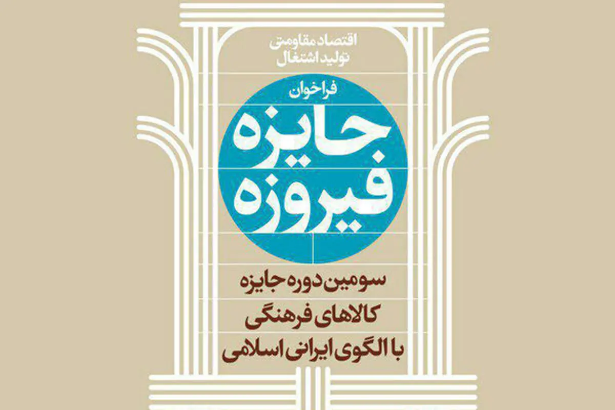 اعطای «علامت استاندارد دانش بنیان» به محصولات فرهنگی