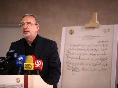 دستخط تاریخی رهبر شهید پس از ۳۸ سال رونمایی شد