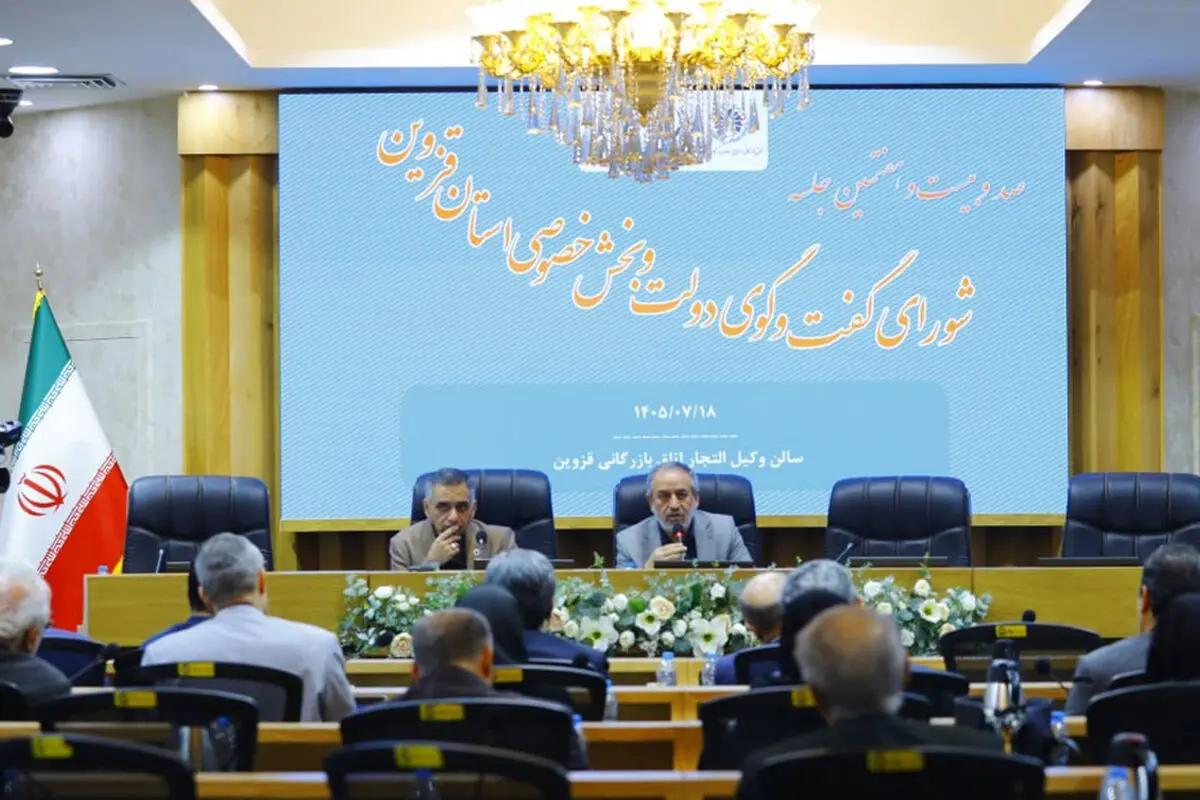 سقوط قزوین در شاخص امنیت سرمایه‌گذاری؛ از رتبه سوم به دوازدهم