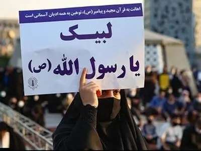 بیانیه مرکز مدیریت حوزه خواهران در محکومیت اهانت به پیامبر (ص) 