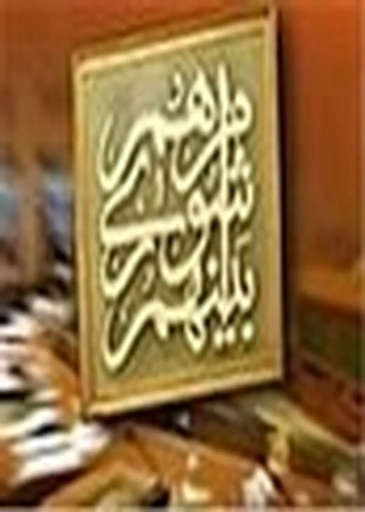 نحوه وصول مطالبات اصلاح شود