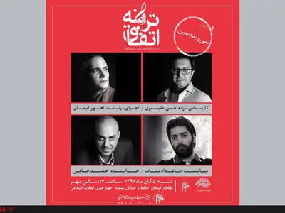 حمید حامی مهمان اهورا ایمان می‌شود 