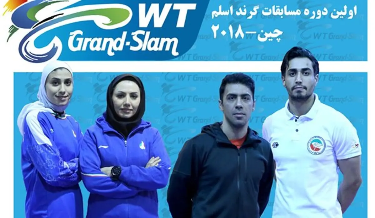 مردانی و کیانی امروز عازم چین می شوند
