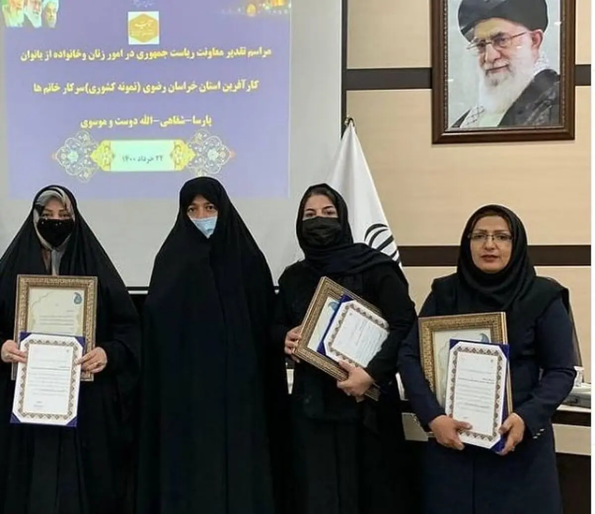 سه بانوی کارآفرین خراسان رضوی در مراسم کشوری رتبه برتر را کسب کردند