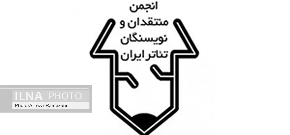 فراخوان مسابقه مطبوعاتی سال ۹۵ انجمن منتقدان، نویسندگان و پژوهشگران
