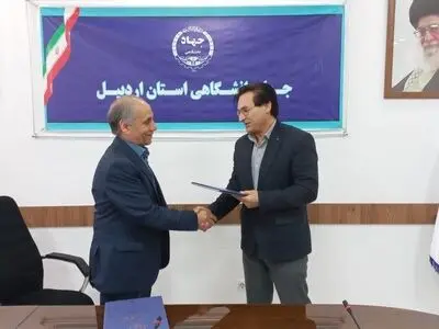 تفاهم نامه همکاری بین جهاد دانشگاهی و دانشگاه فرهنگیان منعقد شد