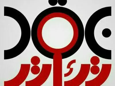 وضعیت تماشاخانه‌های خصوصی تئا‌تر به «نقد چهار» می‌رود