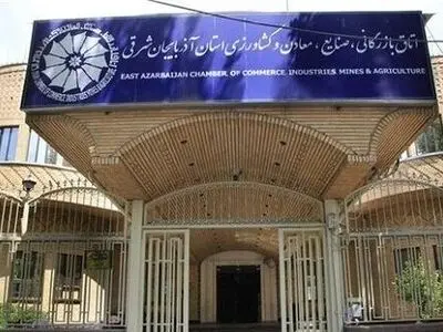 نتایج انتخابات اتاق بازرگانی تبریز مشخص شد