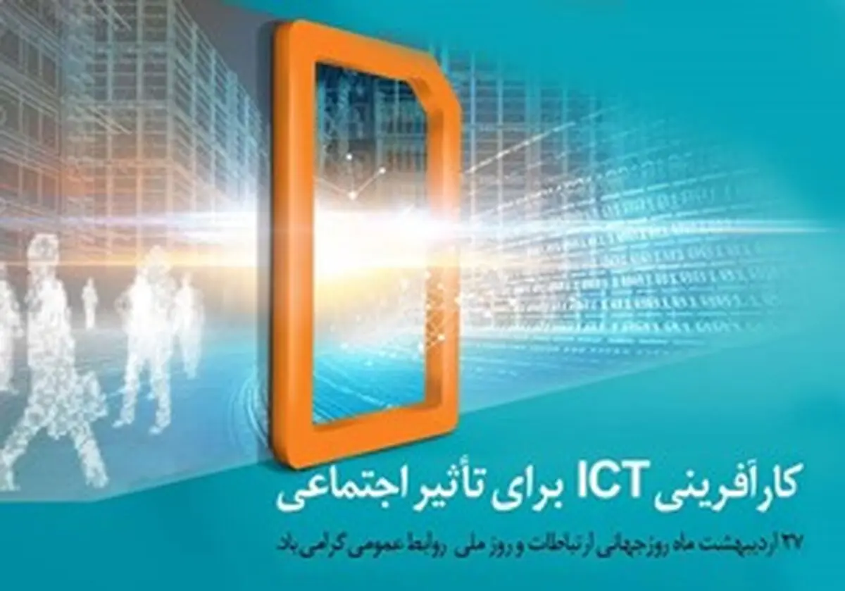 همراه اول دستاوردهای یکساله خود را تشریح کرد