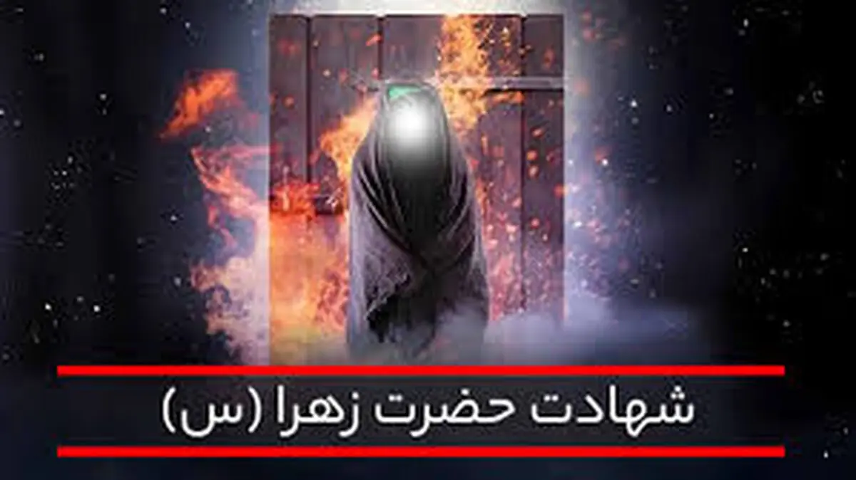 بازسازی لحظه دردناک حمله به خانه حضرت زهرا(س) توسط هوش مصنوعی+فیلم