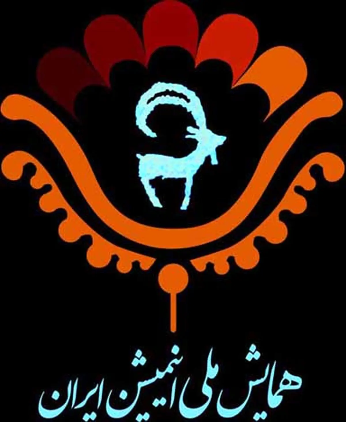 دومین همایش ملی انیمیشن ایران مرداد ۹۴ برگزار میشود