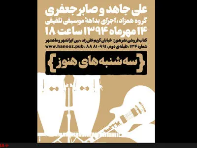 کتاب فروشی هنوز میزبان همزاد 