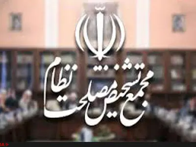 پاسخ مجمع به اظهارات فتاح و محسن هاشمی درباره کاخ مرمر