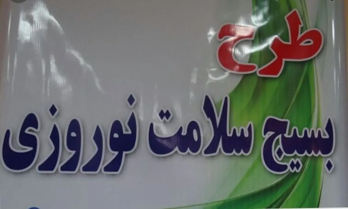 آمادگی همدان برای ارائه خدمات به مسافران نوروزی 