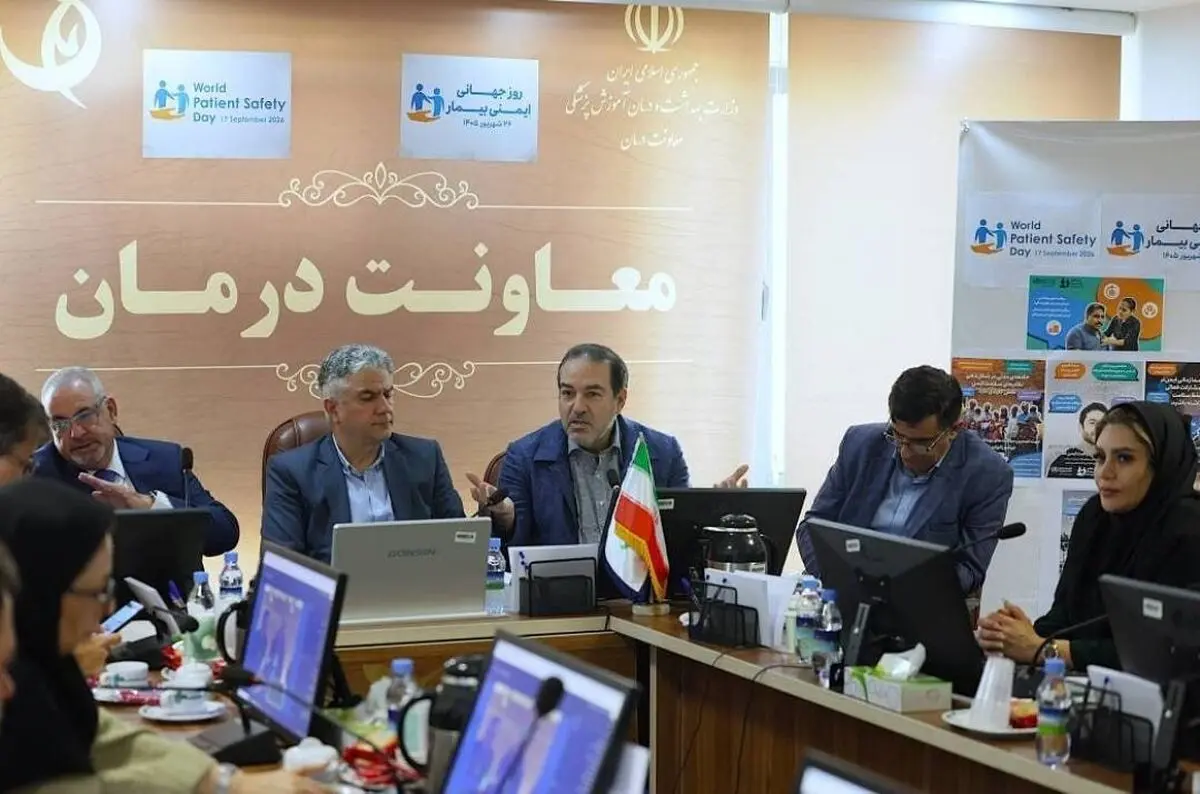 ایمنی بیمار محدود به بیمارستان نیست
