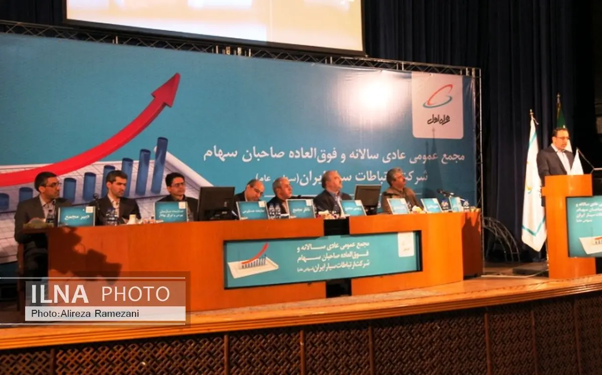 تقسیم 2537 میلیارد تومان سود نقدی میان سهامداران همراه اول