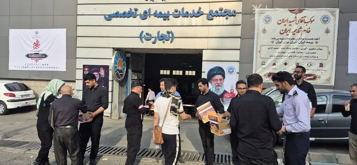 حضور دکتر علی جباری، مدیران و کارکنان بیمه ایران در مراسم تشییع امام شهید