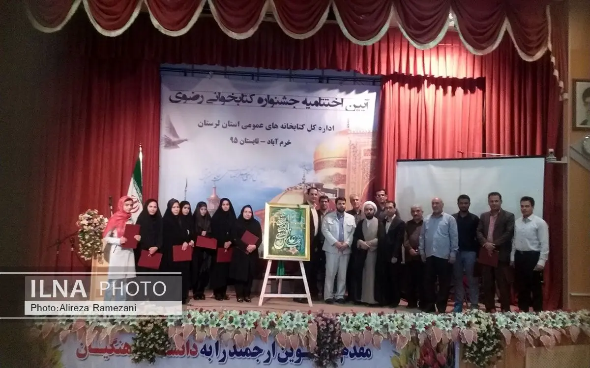 اتمام جشنواره کتابخوانی رضوی در لرستان 
