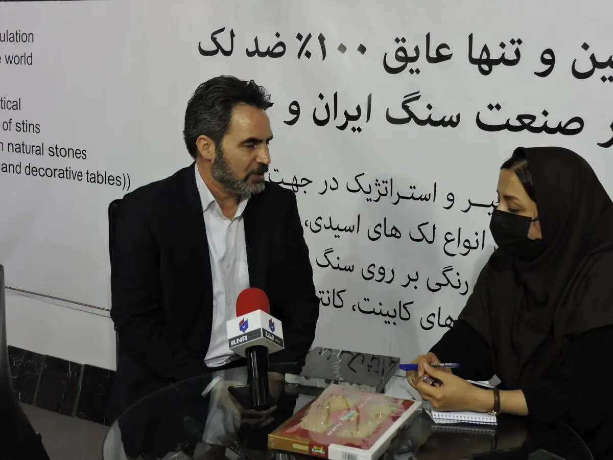 اولین محلول ضد لک های اسیدی سنگهای طبیعی در ایران اختراع و تولید شد