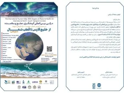پیوستن ۱۰۰ خودرو در مسیر به خودروهایی که از مبداء قشم حرکت می‌کنند