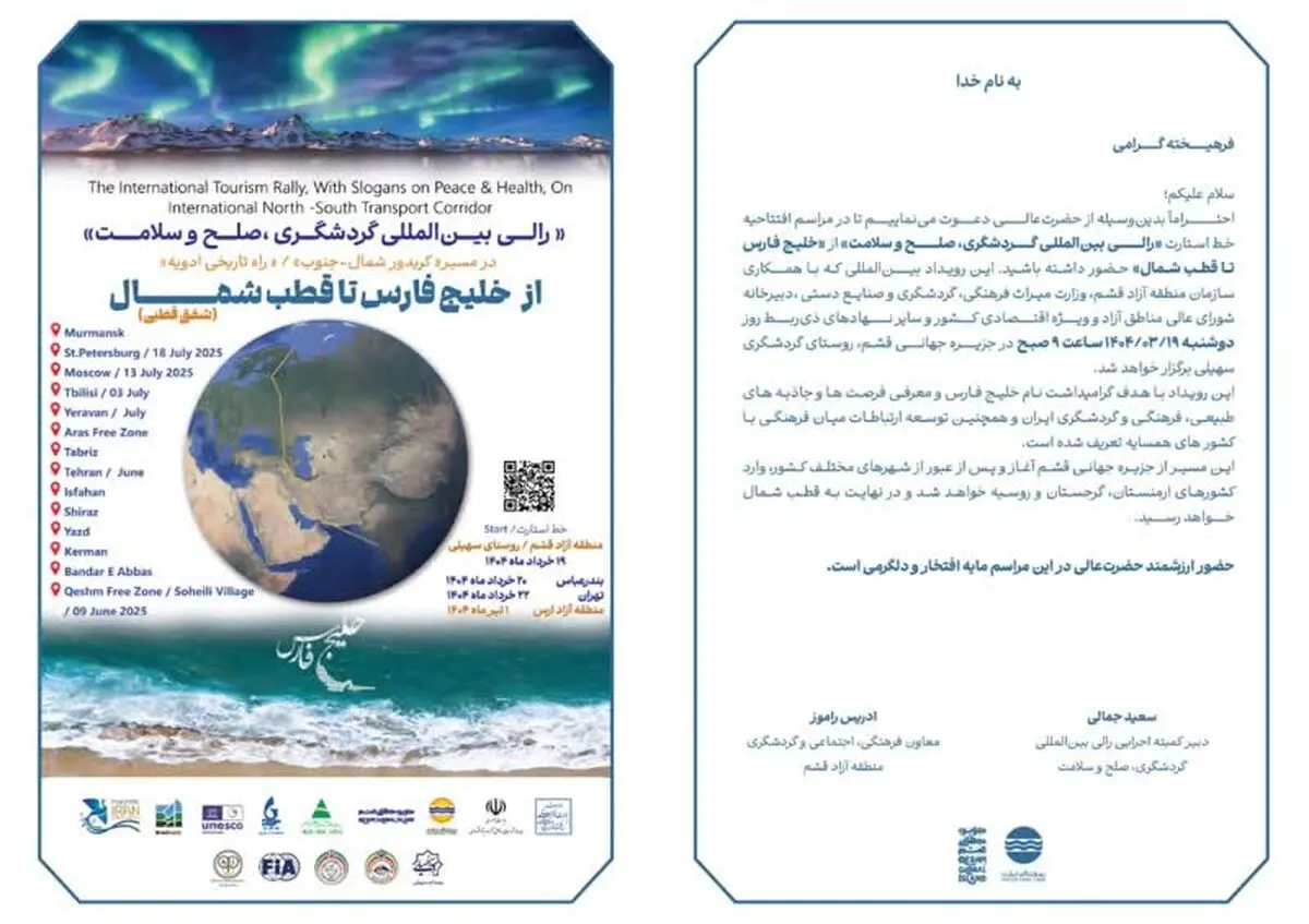 پیوستن ۱۰۰ خودرو در مسیر به خودروهایی که از مبداء قشم حرکت می‌کنند
