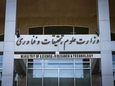 سامانه درگاه جامع فرهنگی وزارت علوم رونمایی شد