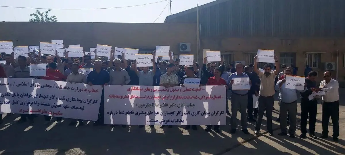 اعتراض نیروهای ارکان ثالث شرکت بهرهبرداری نفت و گاز گچساران/ تبعیض برچیده شود