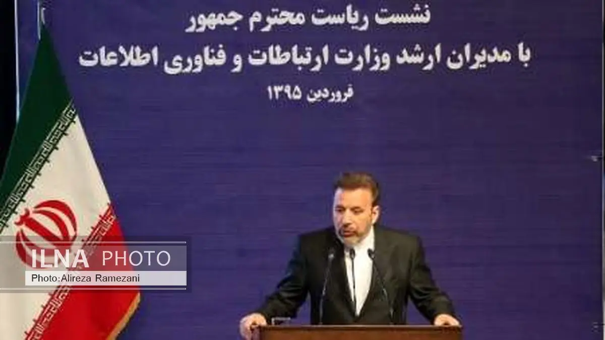 تحقق اهداف دولت تدبیر و امید مهم‌ترین رویکرد وزارت ارتباطات است