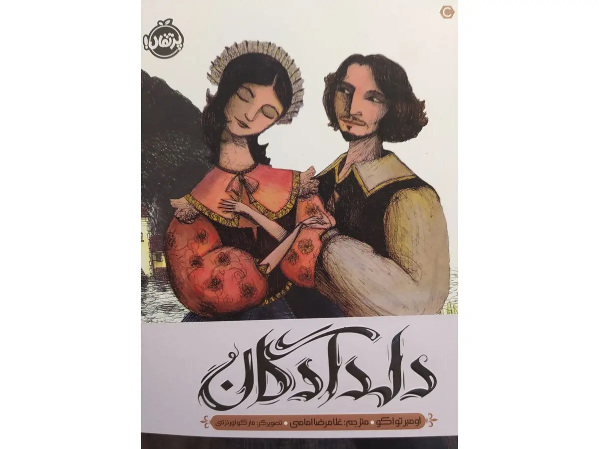 داستان زندگی دو دلداده در سال‌های طاعونی