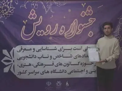 موسسه آموزش عالی زند شیراز موفق به دریافت مقام نخست در بخش فیلم شد