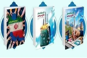 انتشار بسته‌ «از ایرانمان دفاع می‌کنیم» ویژه دانش‌آموزان متوسطه