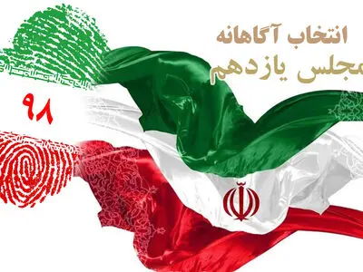 استاندار یزد هم رای خود را به صندوق انداخت