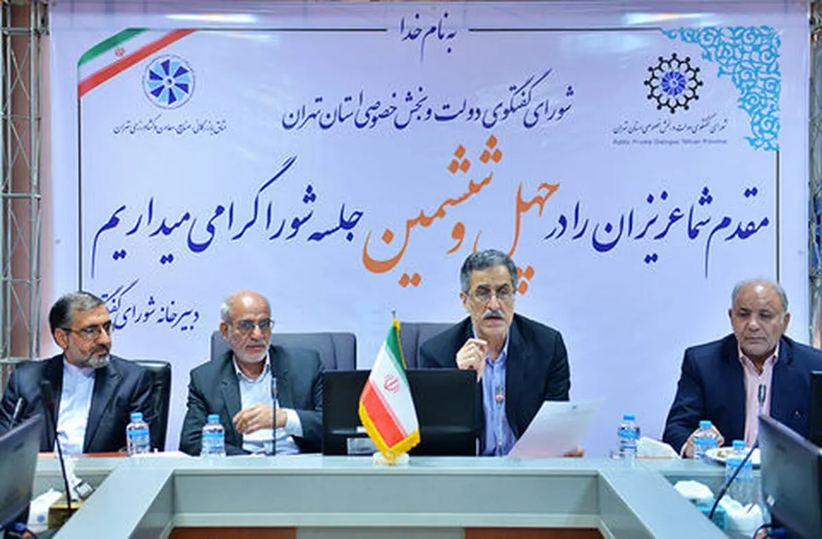 پیشنهاد تشکیل ستاد مقابله با تحریم