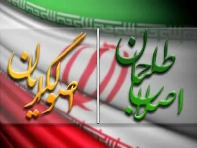 از جدایی میان دو طیف سنتی و مدرن جریان اصولگرا تا تدوین مانیفست انتخابات اصلاح‌طلبان