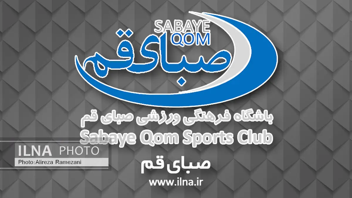 صبای قم 5 بازیکن جدید جذب کرد