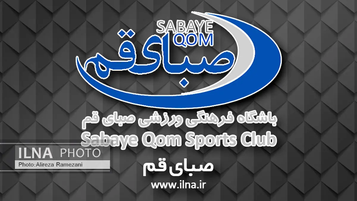 بیک‌زاده به صبای قم پیوست