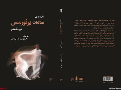 کتاب «نظریه برای مطالعات پرفورمنس» منتشر شد