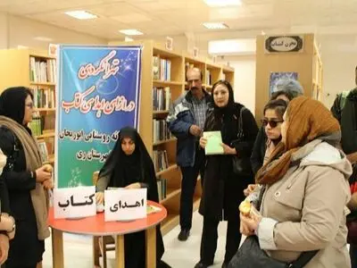 تهران را بگردید؛ کتاب بگیرید