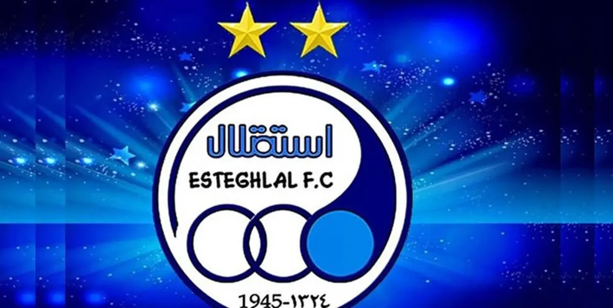 مجمع باشگاه استقلال فردا برگزار می‌شود