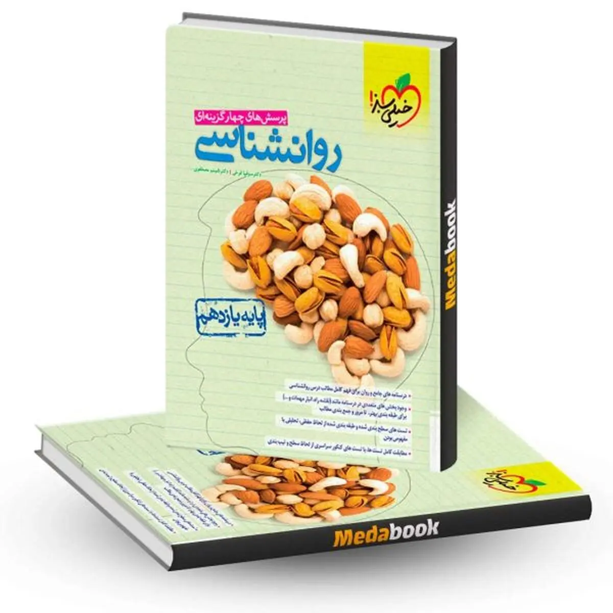 نمونه سوالات شبه نهایی روانشناسی یازدهم ۱۴۰۳