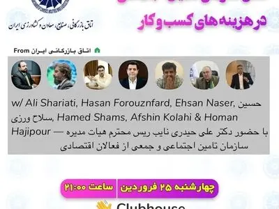 کارفرما و کارگران مالکان تامین اجتماعی هستند اما در مدیریت آن هیچ نقشی ندارند
