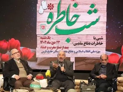 هشتمین ویژه برنامه شب خاطره برگزار شد