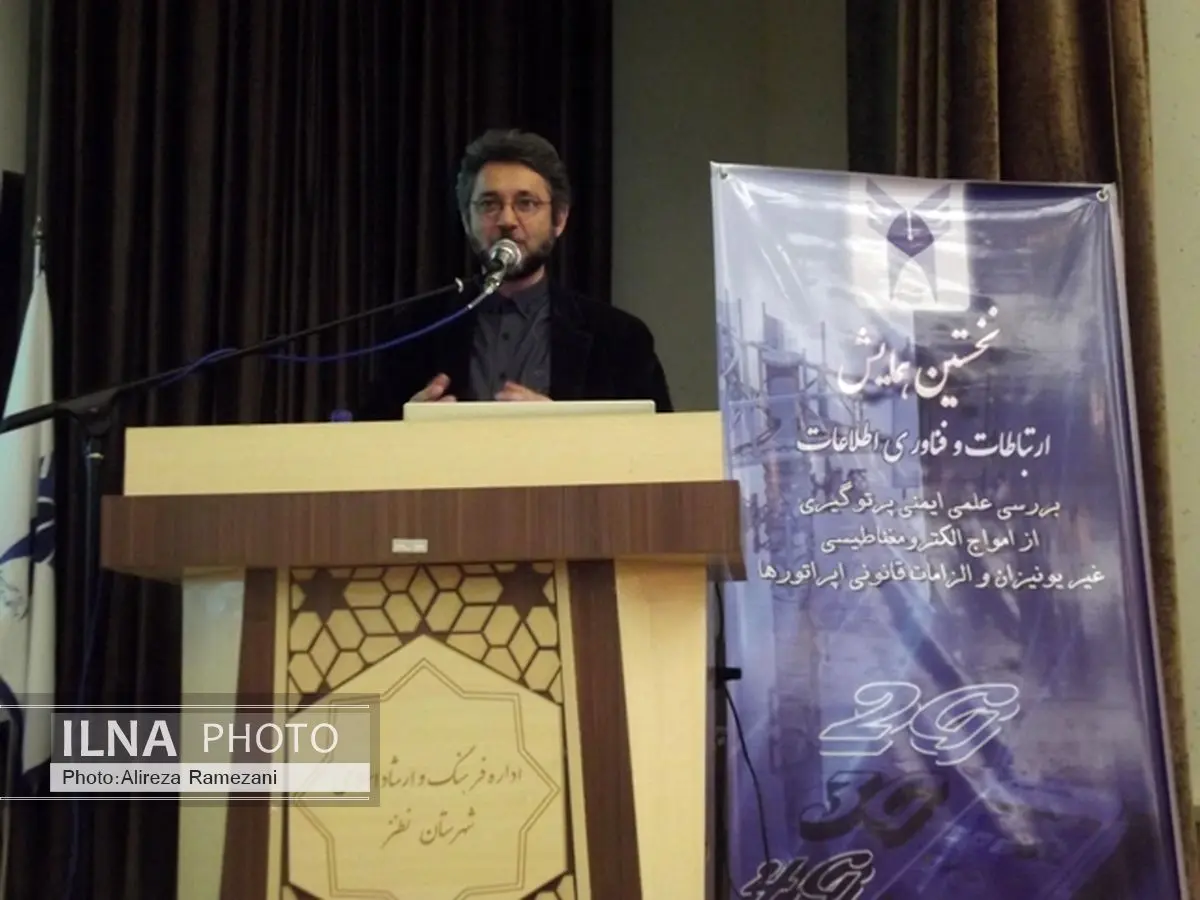 نخستین همایش بررسی ایمنی تشعشع درشبکه های ارتباطی در بادرود برگزارشد