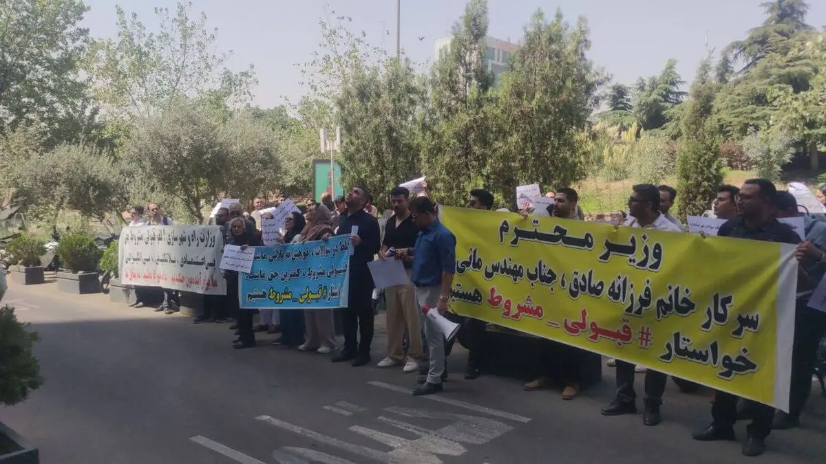 تجمع تعدادی  از  متقاضیان ورود به حرفه مهندسی مقابل وزارت راه و شهرسازی