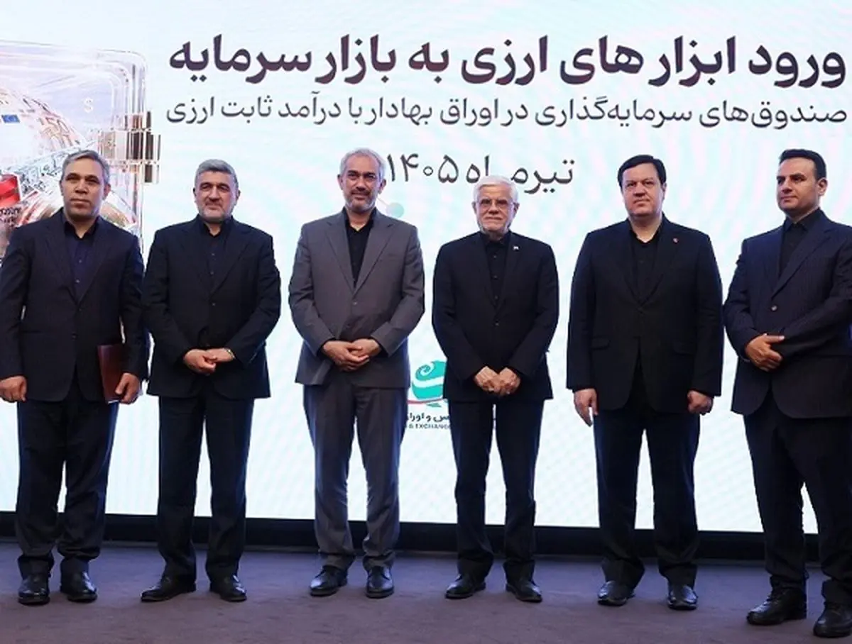 با حضور معاون اول رئیس جمهور و وزیر اقتصاد، مجوز تاسیس نخستین صندوق سرمایه گذاری ارزی به بانک ملت اعطا شد