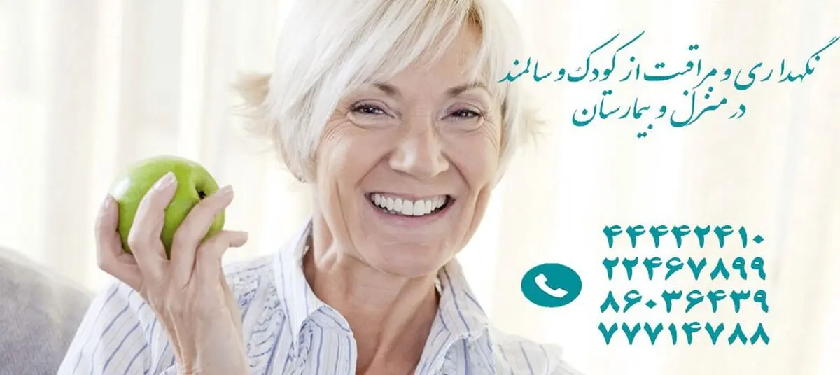 خدمات بالینی در منازل چگونه است؟