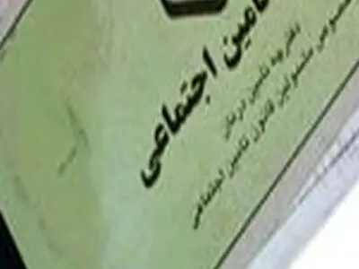 کارگران کارخانه روغن قو نگران تمدیدنشدن دفترچه بیمه‌های خود هستند